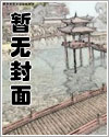 嫁给将军后的种田日记